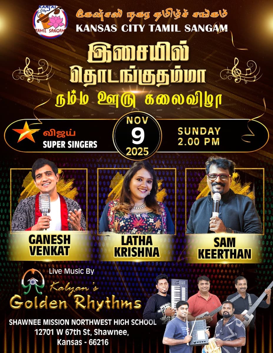 Flyer for Namma Ooru Kalai Vizha, the KCTS year-end event on November 9, 2025, featuring Vijay TV Super Singers Ganesh Venkat, Latha Krishna and Sam Keerthan